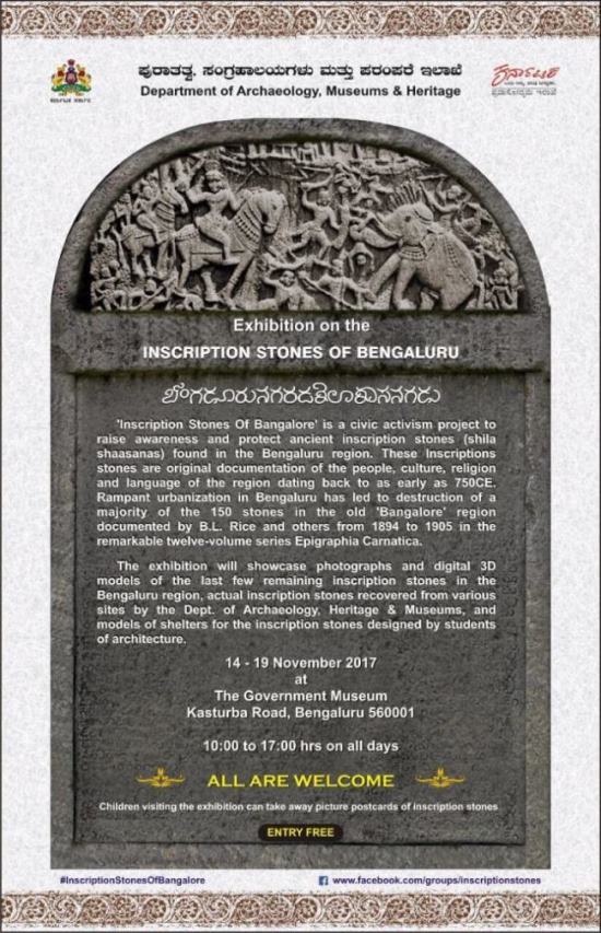 Inscription Stones Of Bangalore Inscription Stones Of Bangalore